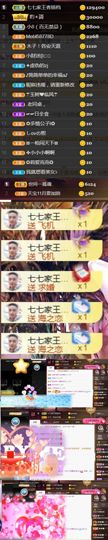 💞天宝💞💃🎤主播照片
