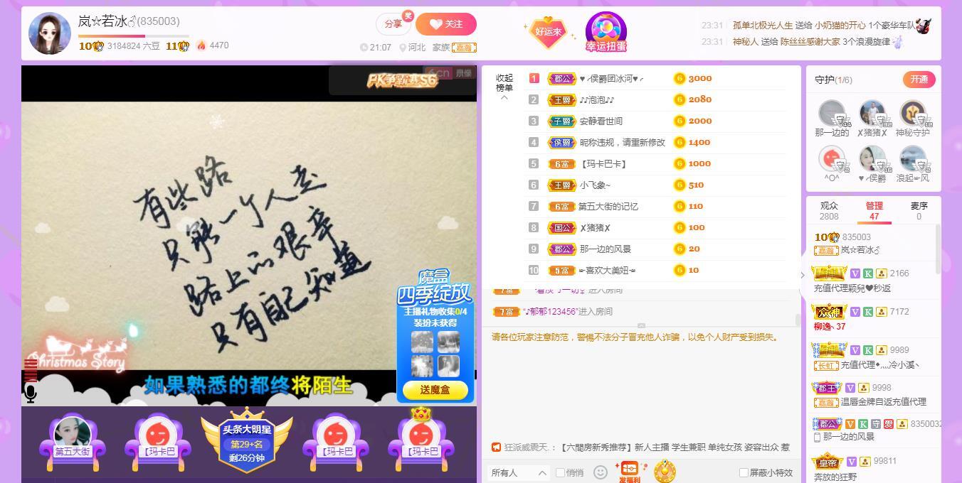 岚☆若冰♂的图片