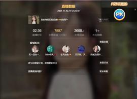 馨小艺🎀主播照片