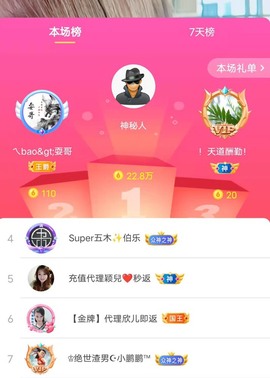 曼曼🌙暂停直播主播照片