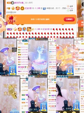 虹宝❣唱歌晚11点主播照片