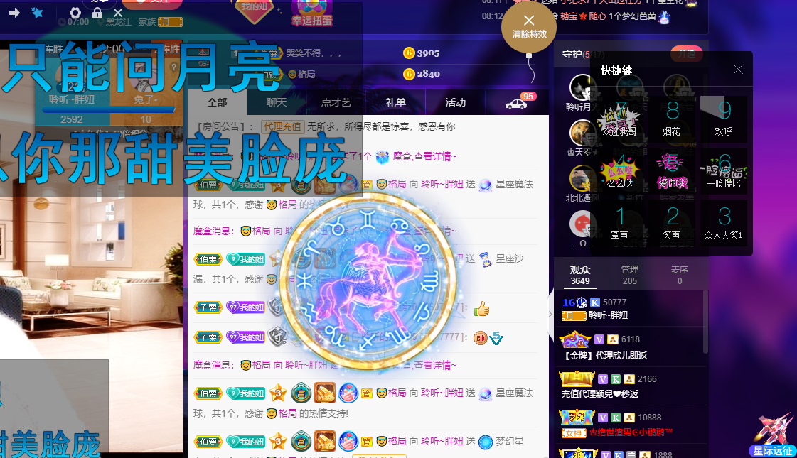聆听~福妞儿的图片