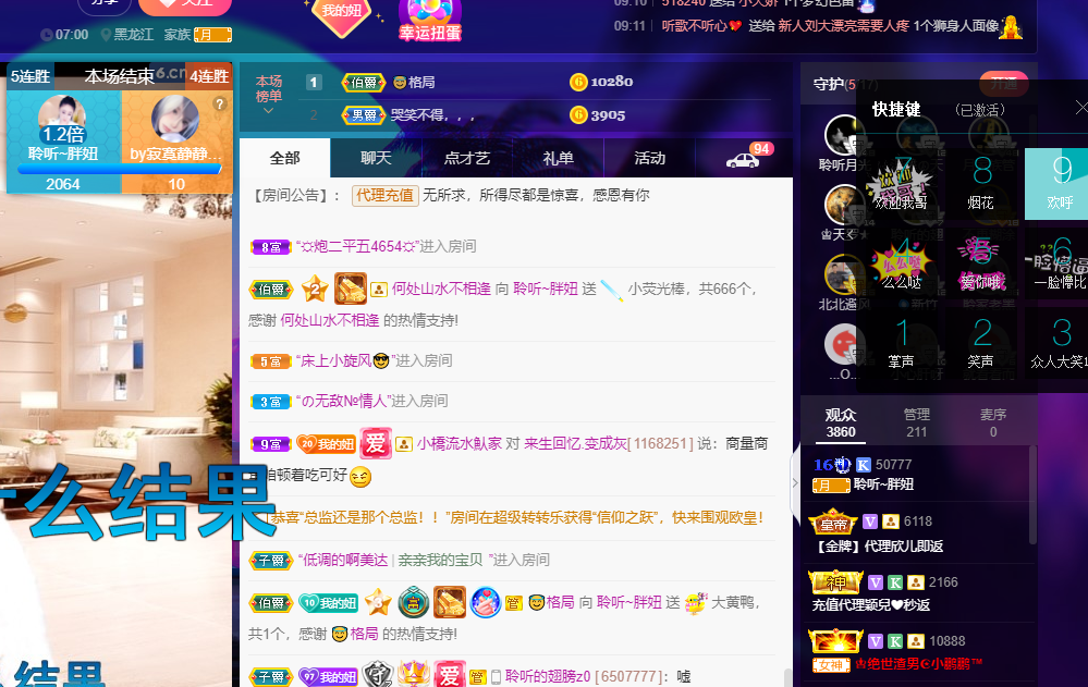 聆听~福妞儿的图片