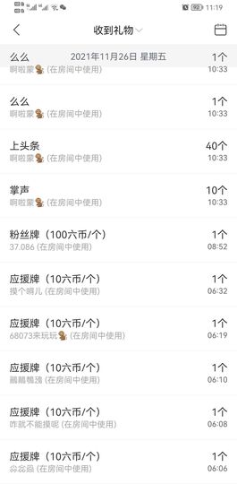 果果新号搜68073主播照片