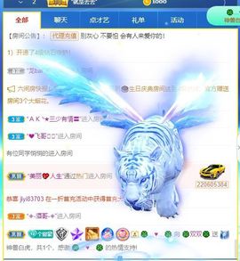 🐯双双🍀主播照片