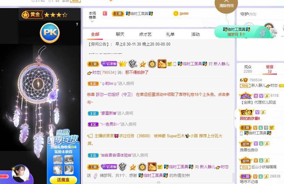 一树梨花压海唐同学☞的图片