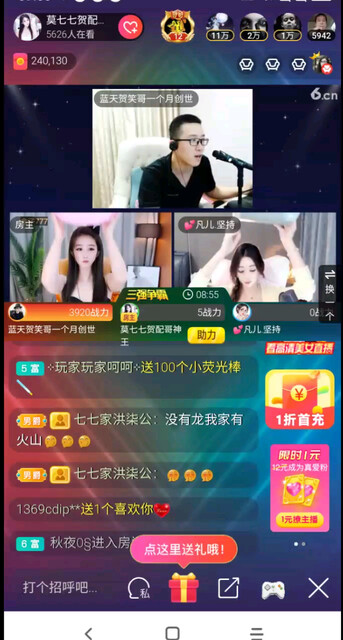 主任