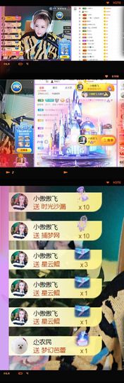 安琪同学主播照片