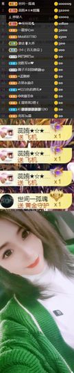 💞天宝💞💃🎤主播照片