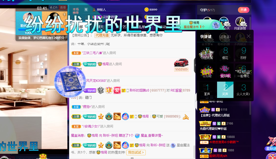 聆听~福妞儿的图片
