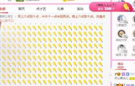 开心果冰儿主播照片