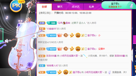 小明月省点电费，休主播照片