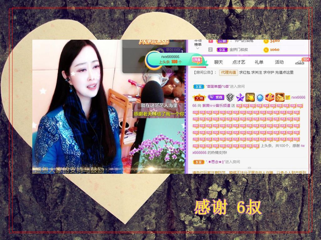 紫薇☆☆音乐频道的图片