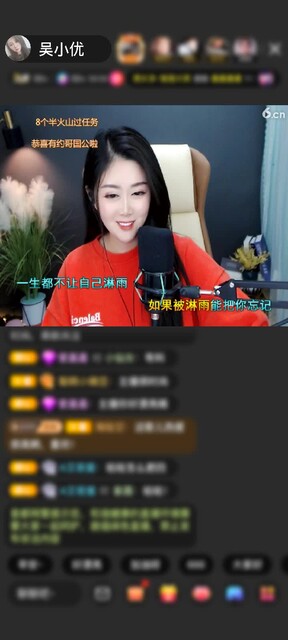 感谢神秘人赠送星耀火箭1个