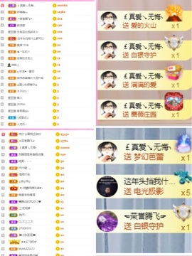 丽娅在等～主播照片