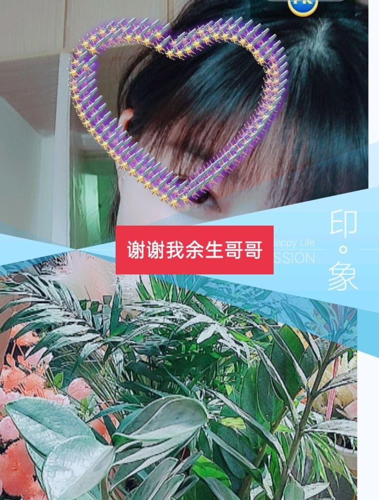 婷婷💕感恩有你陪伴的图片