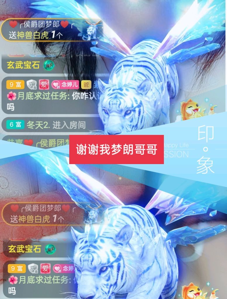 婷婷💕感恩有你陪伴的图片