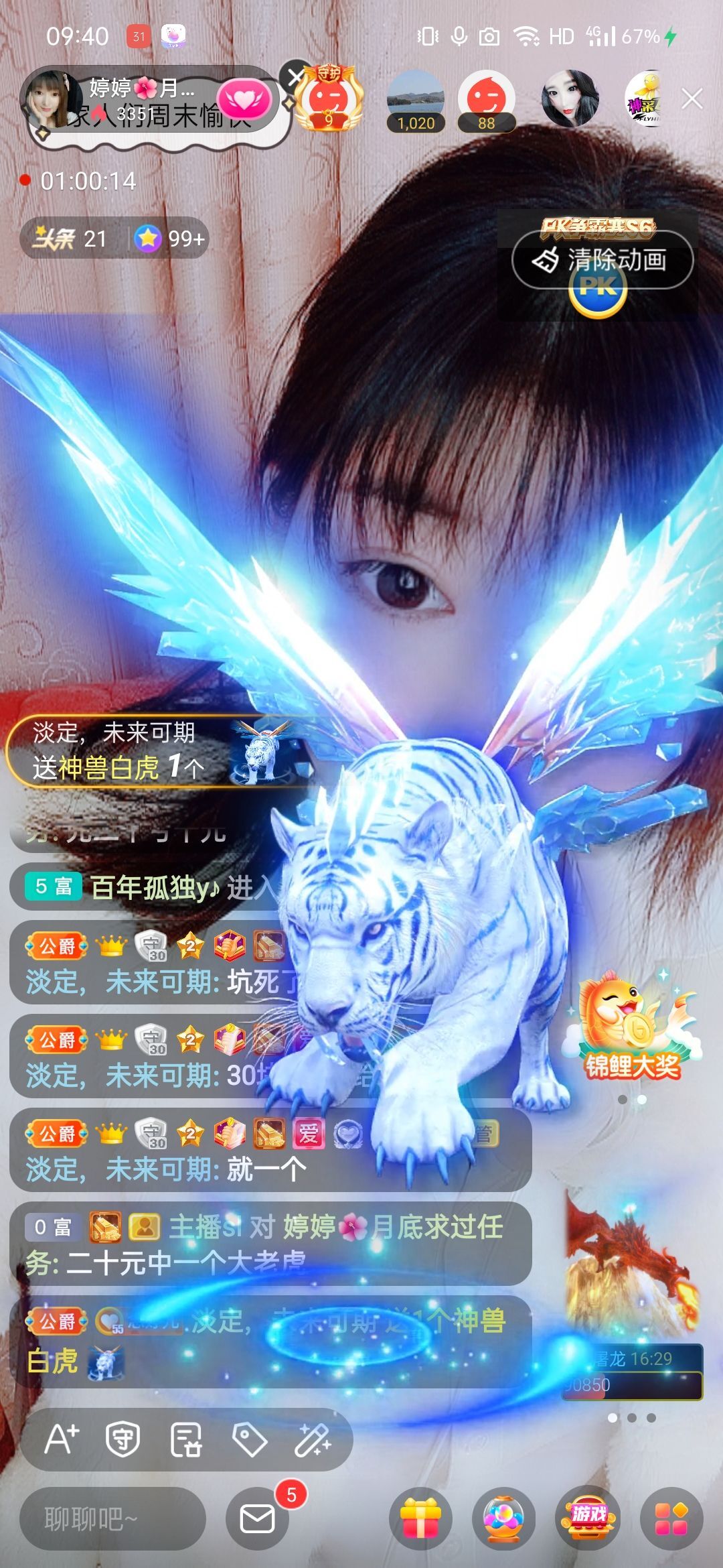 婷婷💕感恩有你陪伴的图片