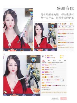 🥬微胖女神🥬佳煊主播照片