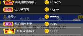乔羽橙☂周五晚上～主播照片