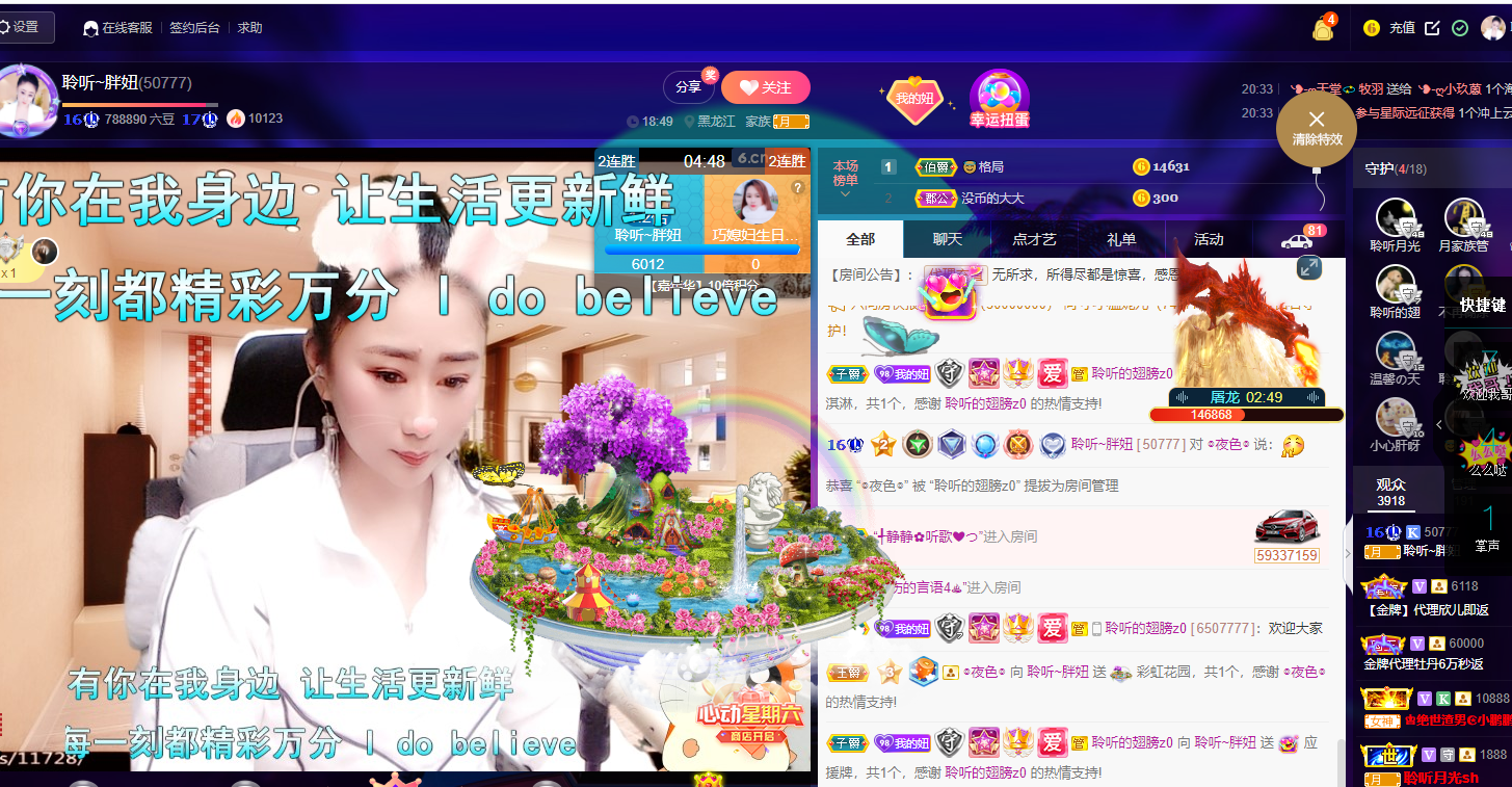 聆听~福妞儿的图片