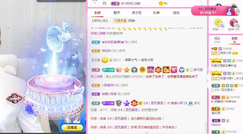 亲亲小虾主播图片