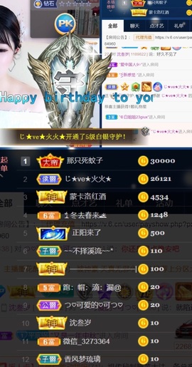 つ♡小可♡休息主播照片