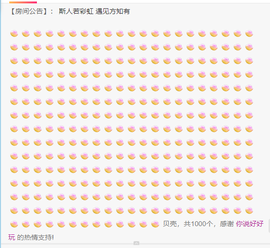 糖豆豆（退）主播照片