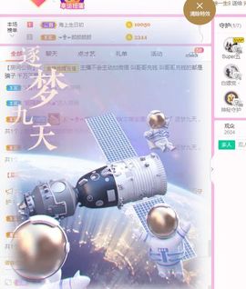 👑䒕暖宝好运旺旺旺主播照片