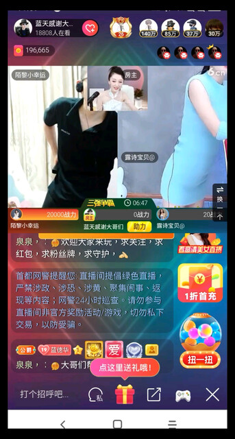 干伙