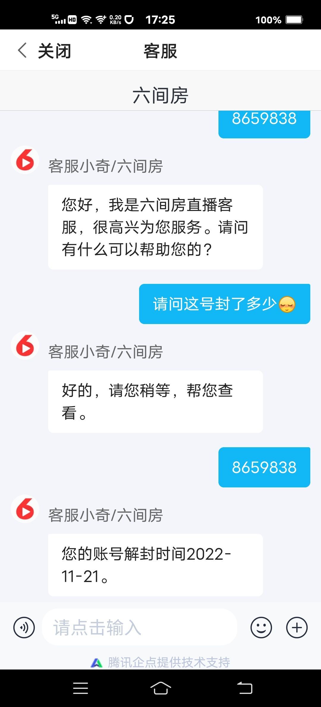 广东三建集团有限公司的主播照片