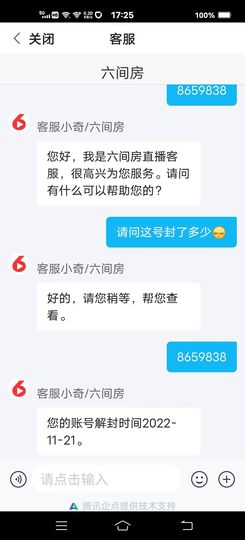 广东三建集团有限公司主播照片