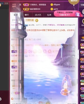 我是隐身娃主播照片