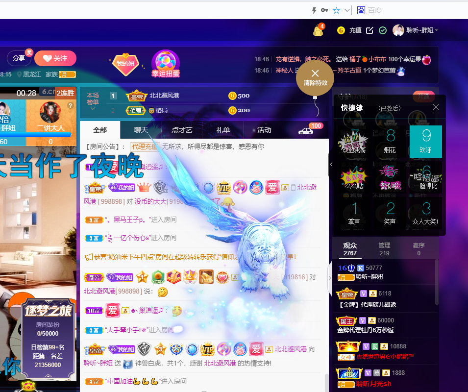 聆听~福妞儿的图片