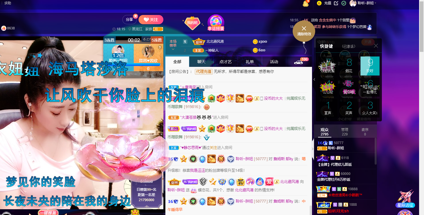 聆听~福妞儿的图片