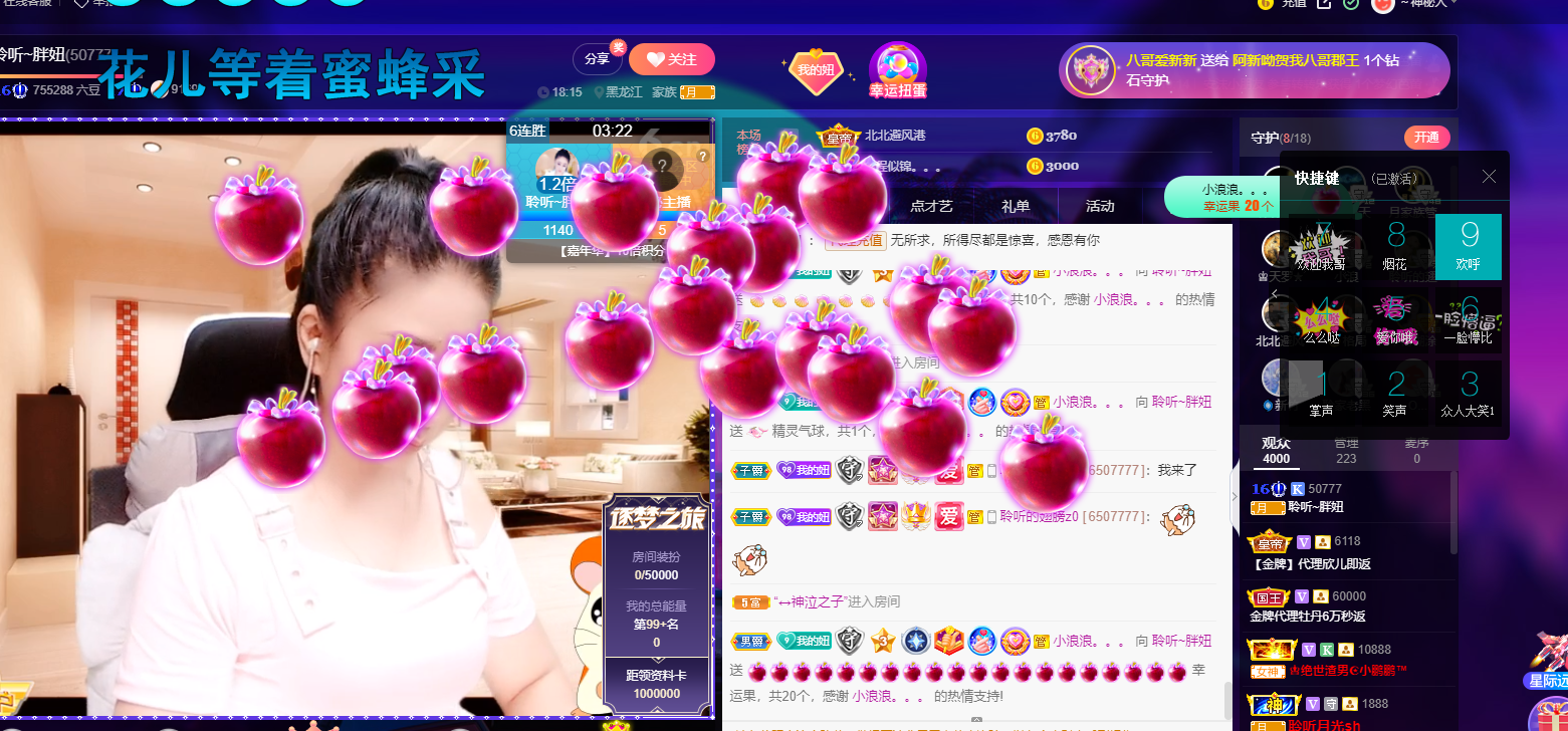 聆听~福妞儿的图片