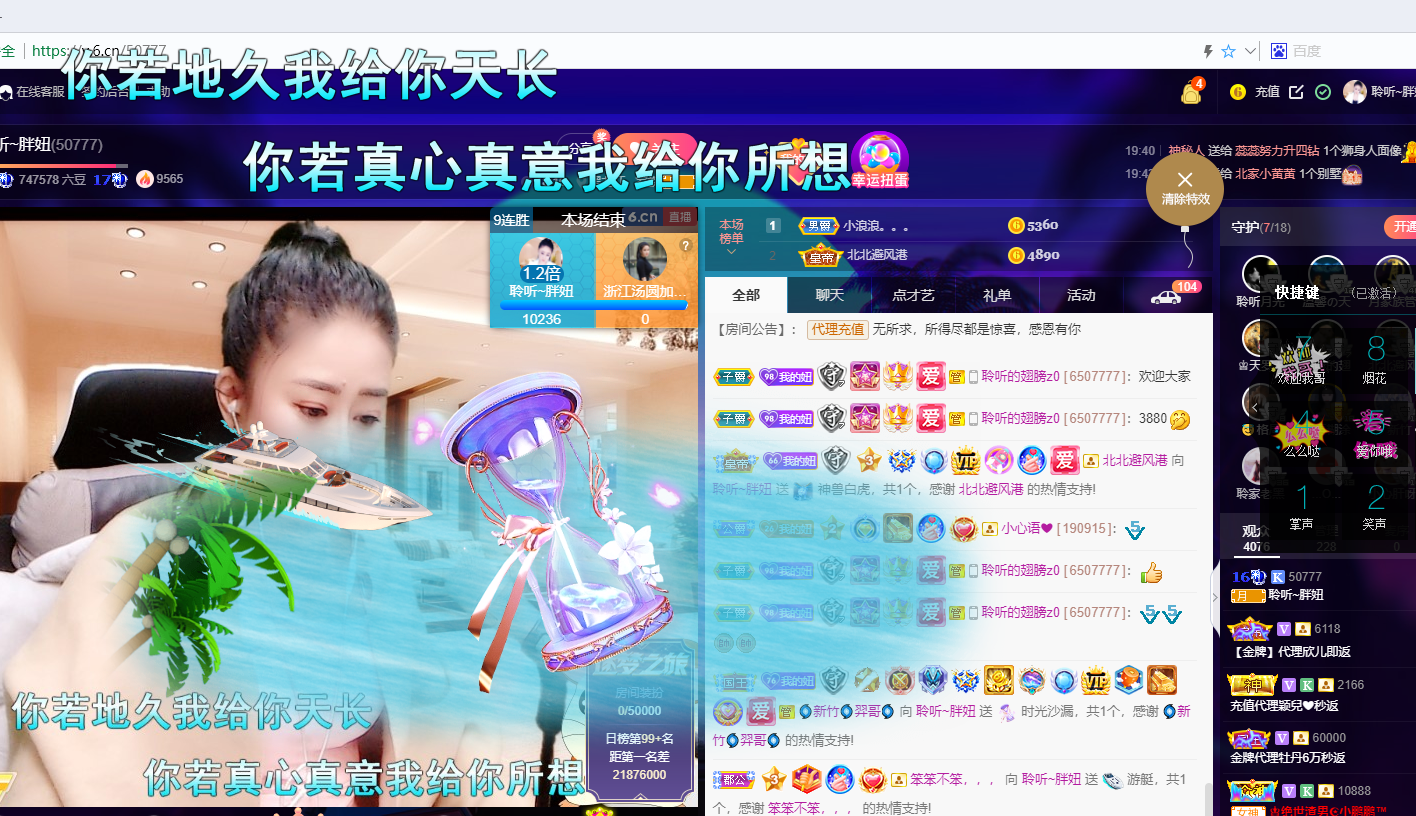 聆听~福妞儿的图片