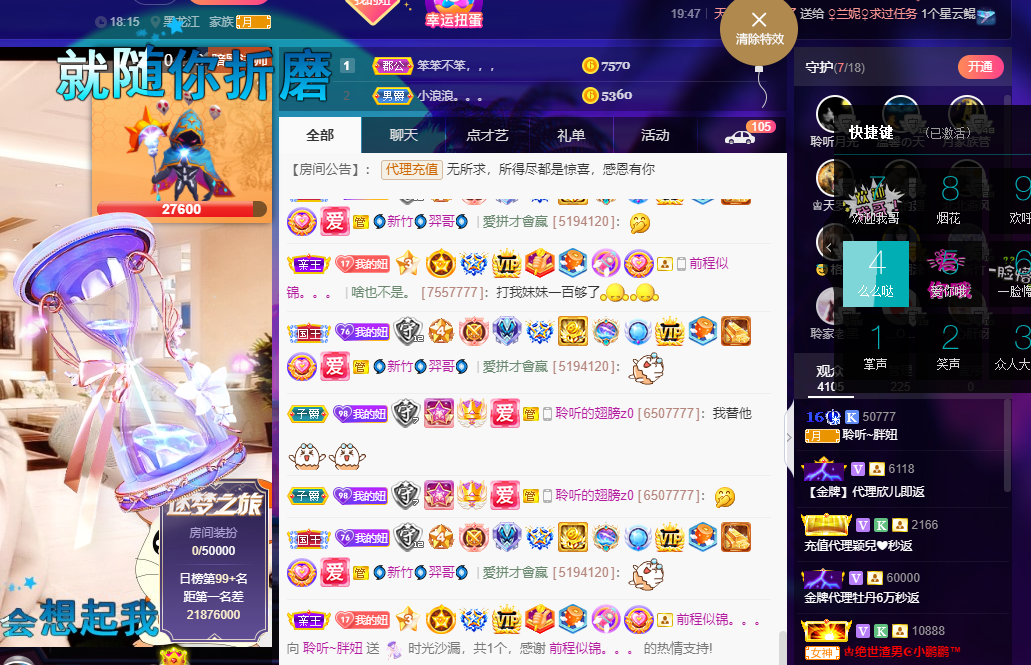 聆听~福妞儿的图片