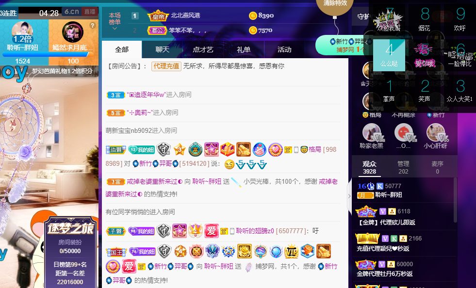 聆听~福妞儿的图片