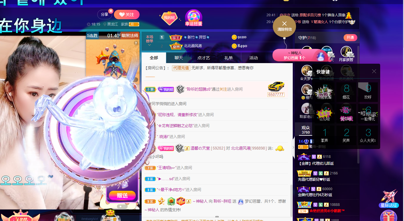 聆听~福妞儿的图片