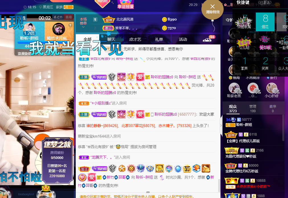 聆听~福妞儿的图片