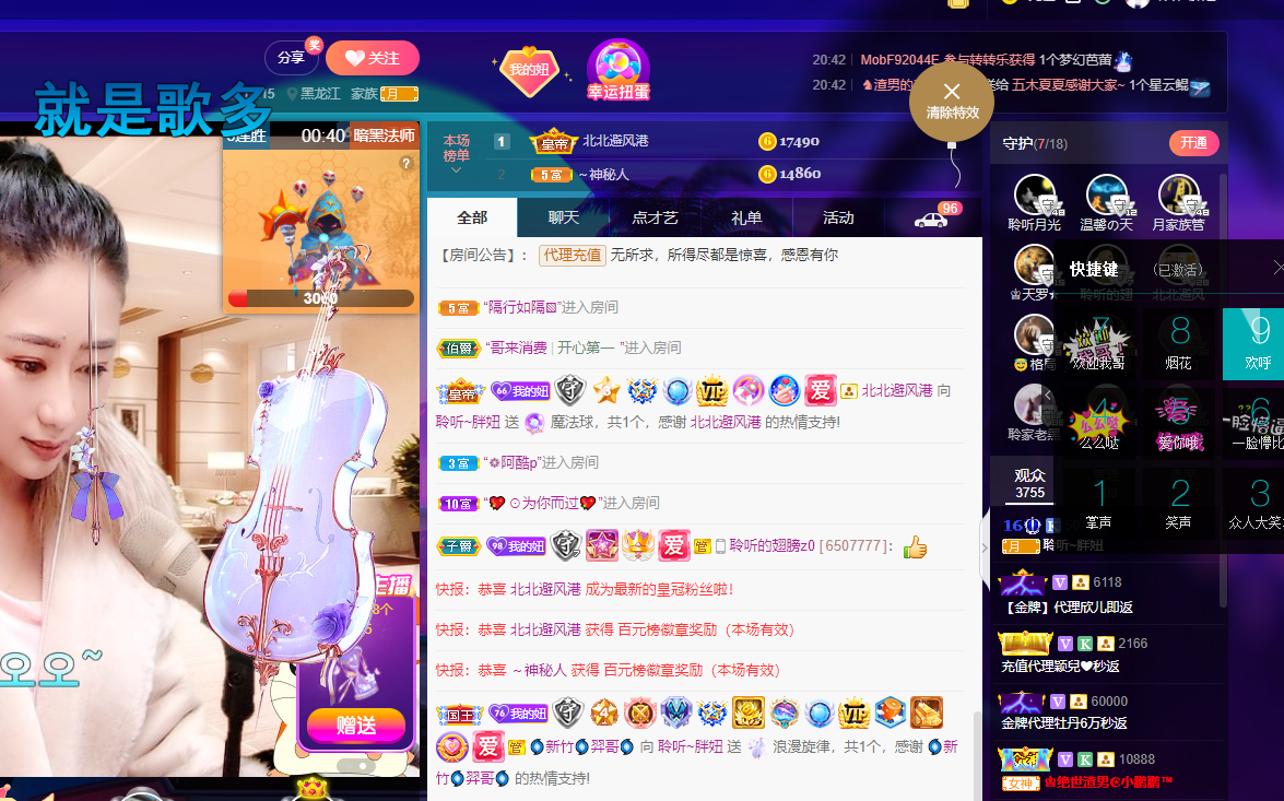 聆听~福妞儿的图片