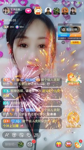 玉儿感恩遇见主播照片