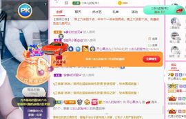 开心果冰儿主播照片