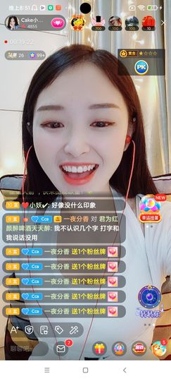 Ccake小仙女主播照片