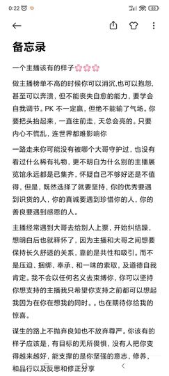 温暖宝宝停电了休主播照片