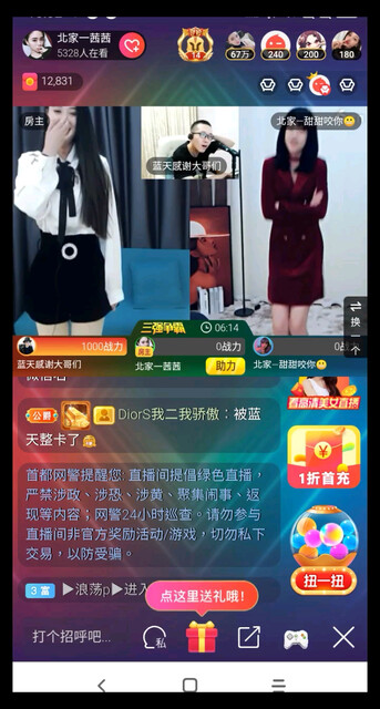 歧视