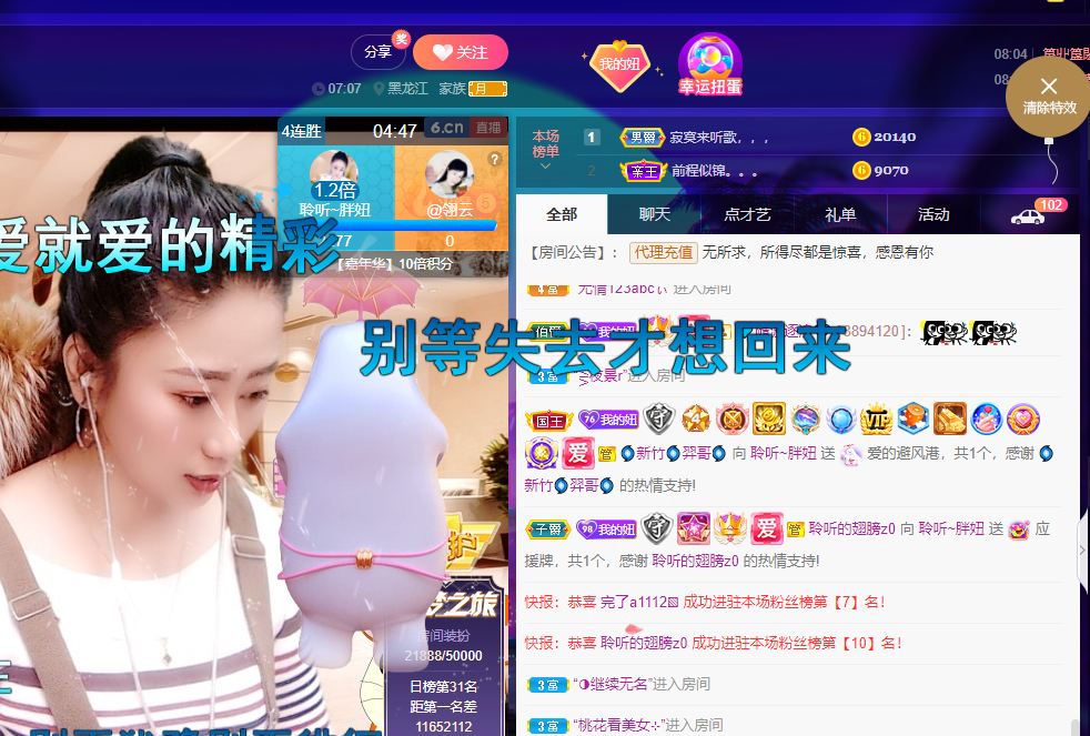 聆听~福妞儿的图片
