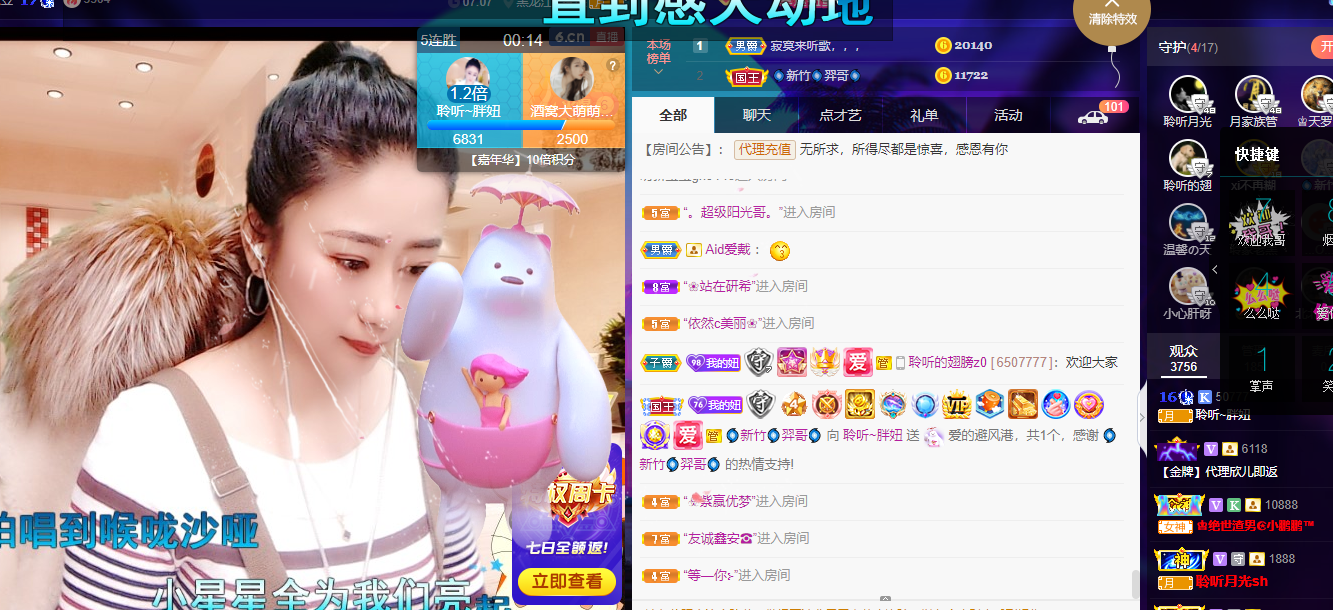 聆听~福妞儿的图片
