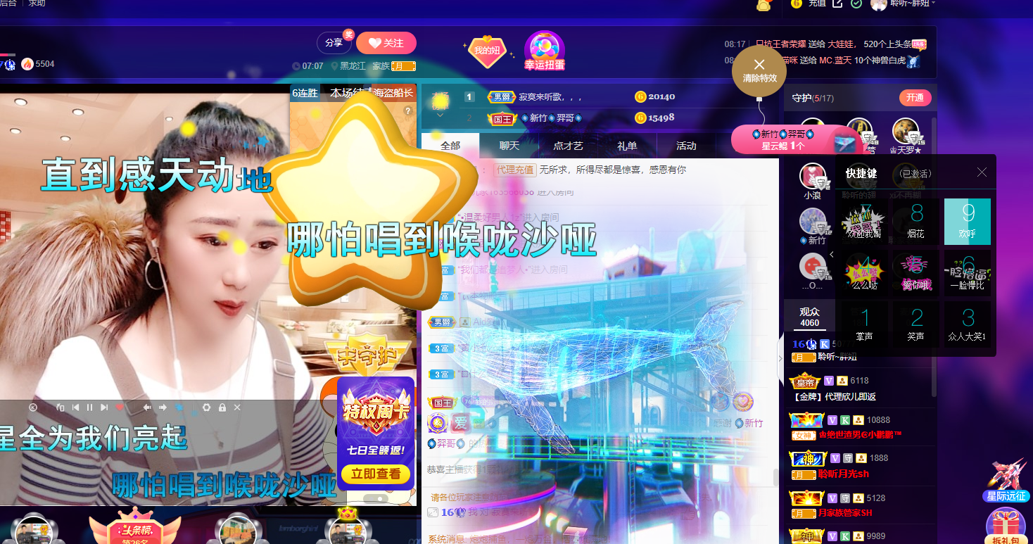 聆听~福妞儿的图片